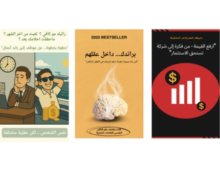 عرض ثلاث كتب لأول 500 عميل